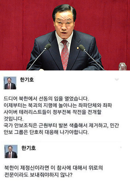 í•œê¸°í˜¸ ë°œì–¸ ì„¸ì›