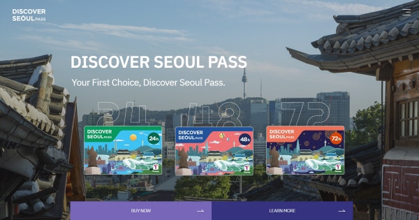 디스커버서울패스 개편 웹사이트 페이지. 서진수기자