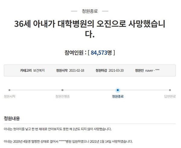 위클리오늘 오진으로 인한 사망…'의사' 처벌 가능할까?