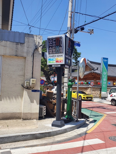 함양군, 미세먼지 및 오존 신호등 설치