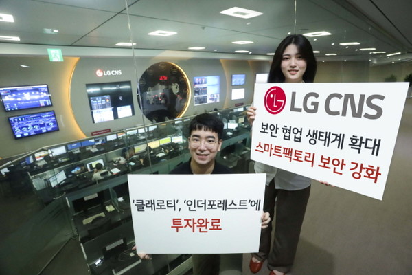 LG CNS 직원이 스마트 보안관제센터에서 스마트팩토리 보안 기업 투자에 대해 소개하고 있다. [사진=LG CNS]