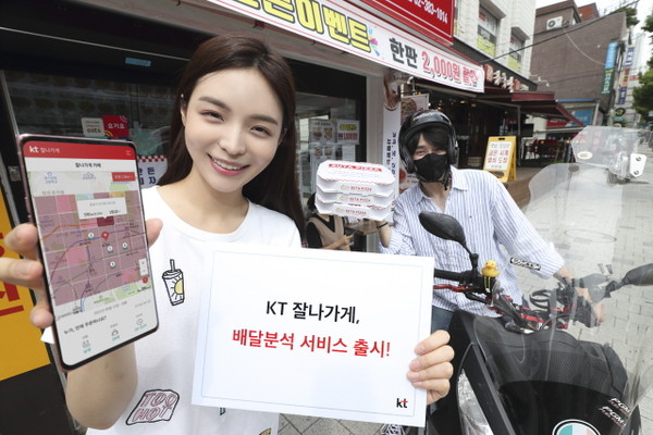 서울 은평구의 한 피자가게 앞에서 모델들이 KT 잘나가게 배달분석 서비스를 소개하고 있다. [사진=KT]