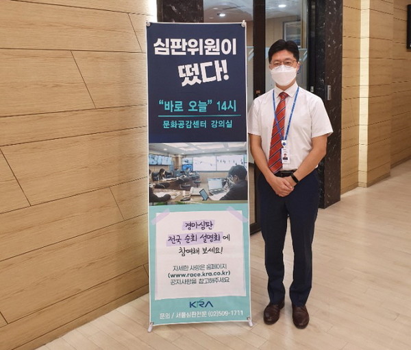 지난 10일 한국마사회는 천안지사에서 올해 처음으로 시행하는 ‘찾아가는 심판위원’ 설명회를 개최했다. [사진=한국마사회]