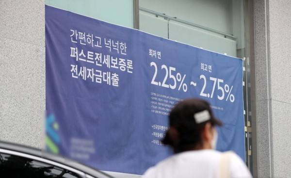 서울 시내의 한 은행 영업점에 대출 안내문이 붙어있다. [사진=뉴시스]
