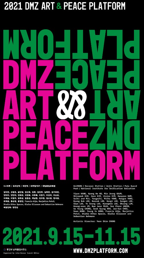 ▲ 강원도 고성군 제진역에서 ‘2021 DMZ Art & Peace Platform 전시회’ 진행 중