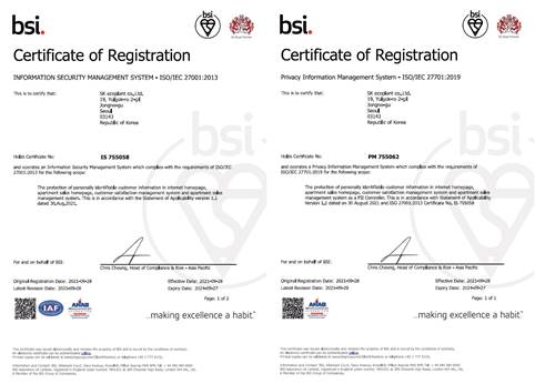 ▲ 11일 SK에코플랜트가 업계 최초로 국제표준화기구(ISO)에서 제정한 국제표준 개인정보보호 ‘ISO 27001’ 인증과 정보보호 ‘ISO 27701’ 인증을 동시에 취득했다. 사진은 ISO 27001(왼쪽), ISO 27701(오른쪽) 인증서. 