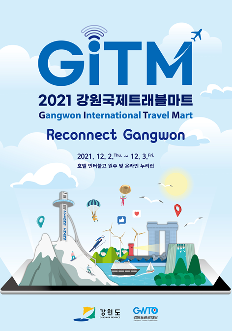 ▲ 강원도, '2021 강원국제트래블마트(GITM)’개최