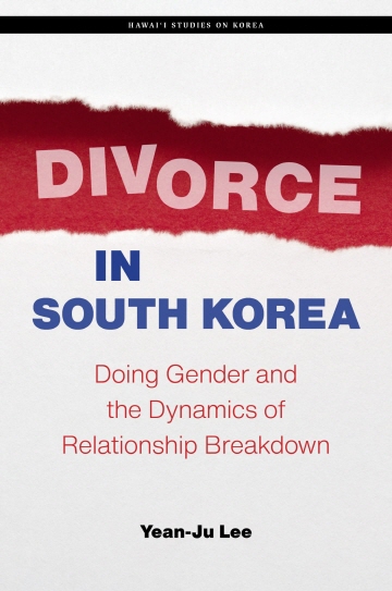 ▲ 한국학중앙연구원, 한류 열풍의 근간이 되는 해외한국학지원사업 지속 확대_Divorce in South Korea: Doing Gender and the Dynamics of Relationship Breakdown _이연주