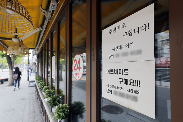 ▲ 지난달 서울 마포구 홍대거리 음식점에 아르바이트 모집 공고가 붙어 있다. 사진=뉴시스