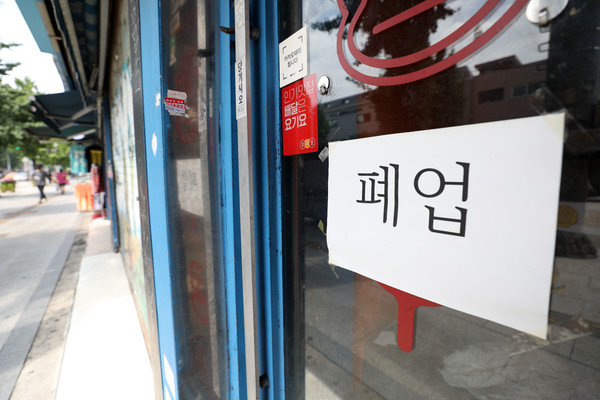 ▲ 서울 용산구 이태원의 한 가게에 폐업 안내문이 붙어 있다. 사진=뉴시스