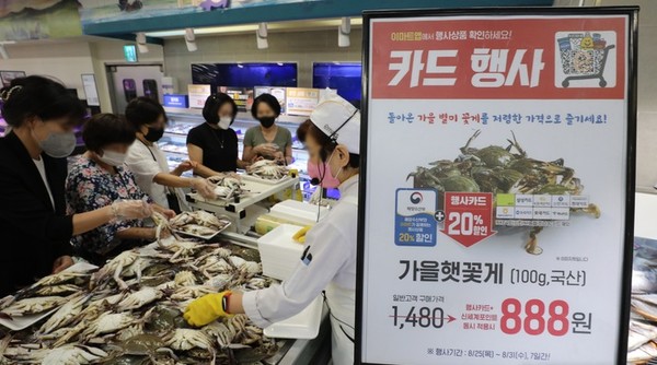 ▲고객들이 서울 용산구 이마트 용산점에서 해양수산부와 함께하는 가을 햇꽃게 할인행사 상품을 구매하고 있다.(사진=뉴시스)