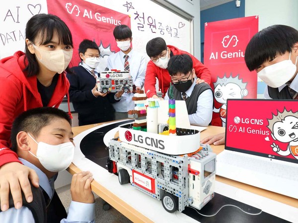 LG CNS는 강원 철원중학교 학생들을 대상으로 AI 교육 프로그램 ‘AI지니어스’를 실시했다고 26일 밝혔다.(사진=LG CNS)