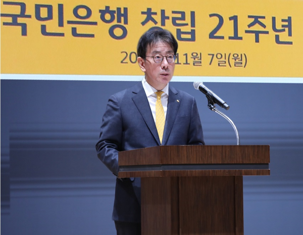 이재근 국민은행장이 지난 7일 열린 『창립 21주년 기념식』에서 기념사를 하고 있다. 이날 기념식은 지난 1일 개최 예정이었지만 ‘이태원 참사’ 희생자 추모를 위해 이날로 연기됐다. 사진=KB국민은행