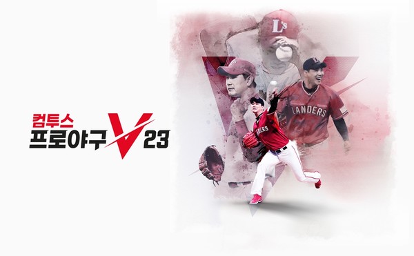 ▲컴투스는 리얼 야구게임 ‘컴투스프로야구V23(컴프야V23)’의 이번 시즌 공식 모델로 김광현 선수를 2년 연속 선정하고 인터뷰 영상을 공개했다고 20일 밝혔다.(사진=컴투스)