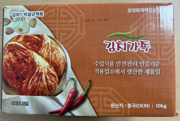 '제이엔씨무역'에서 수입·판매한 '김치가족' 제품.(사진=식약처)
