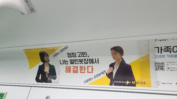 서울 지하철 광고 /서울시청