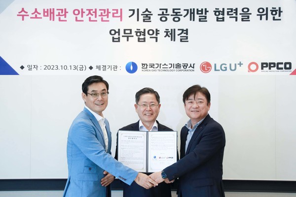 LG유플러스는 한국가스기술공사, IoT 단말 제조 전문 기업 피피코와 ‘수소배관 안전 진단 기술’ 공동개발을 위한 업무협약을 체결했다고 19일 밝혔다.(사진=