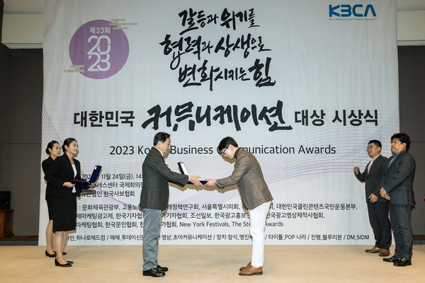 지난 24일 열린 '2023 대한민국 커뮤니케이션대상 시상식'에서 KCC웹진 부문 담당자(오른쪽)가 상패를 받고 있다. (사진=KCC)