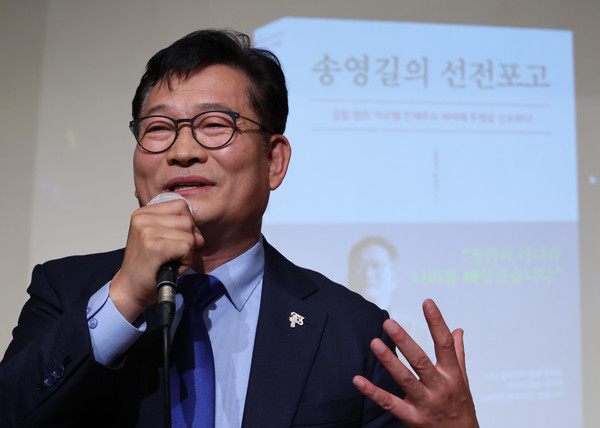이른바 더불어민주당 '쩐당대회' 돈봉투 살포 의혹에 연루된  송영길 전 대표