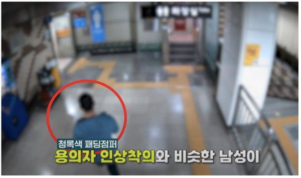 지난달 21일 자신이 일하던 식당 점주를 흉기로 찌른 뒤 서울 구파발역으로 도망친 A씨. 사진 경찰청 유튜브 캡처
