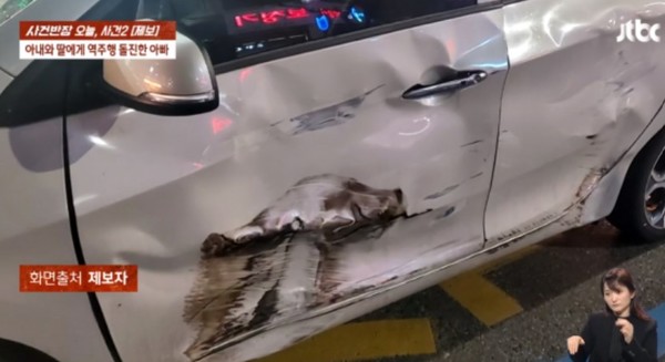 50대 남성이 자신의 아내와 딸이 탑승한 차량을 들이받은 뒤 야구방망이를 휘둘러 파손했다. (사진=JTBC 사건반장 캡처)