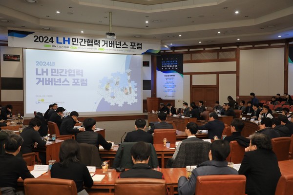 22일 한국토지주택공사 경기남부지역본부에서 열린 ‘LH 민간참여사업 거버넌스 포럼’ 현장 (사진=LH)