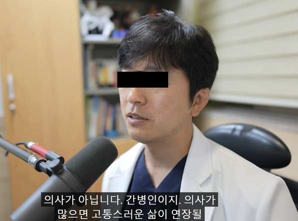 유튜브 채널 '부산의사 김원장' 캡처