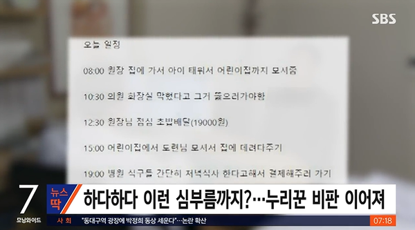 SBS 방송영상 캡처