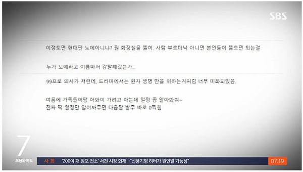 SBS 방송영상 캡처