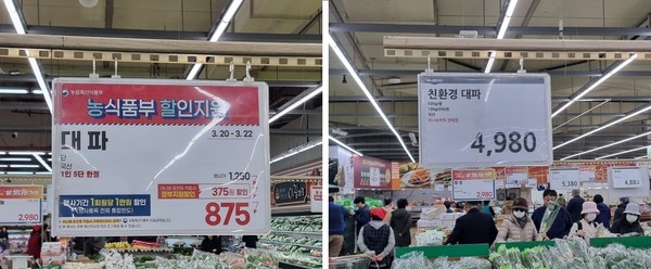 하나로마트 양재점에 걸린 대파 가격 안내문 (사진=김인환 기자)