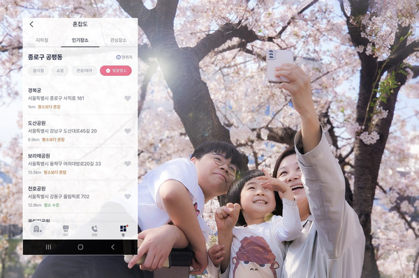 SK텔레콤이 AI 개인비서 ‘에이닷’에 벚꽃 명소 혼잡도 정보를 25일 추가했다. 
