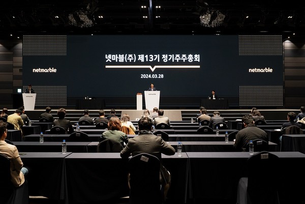 넷마블이 28일 서울 구로구 지타워에서 제13기 정기 주주총회를 개최했다.(사진=넷마블)