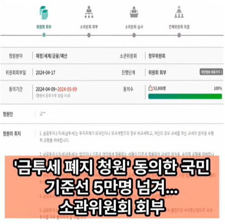 위클리오늘TV 영상 캡처