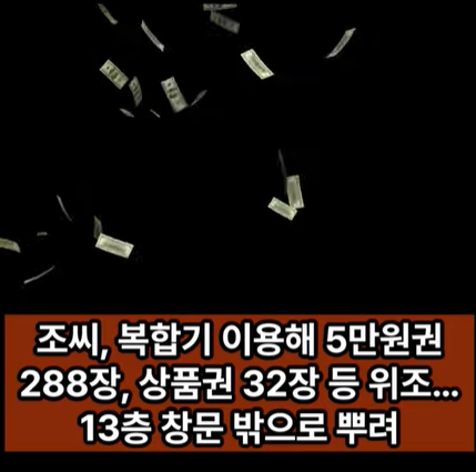 위클리오늘TV 영상 캡처