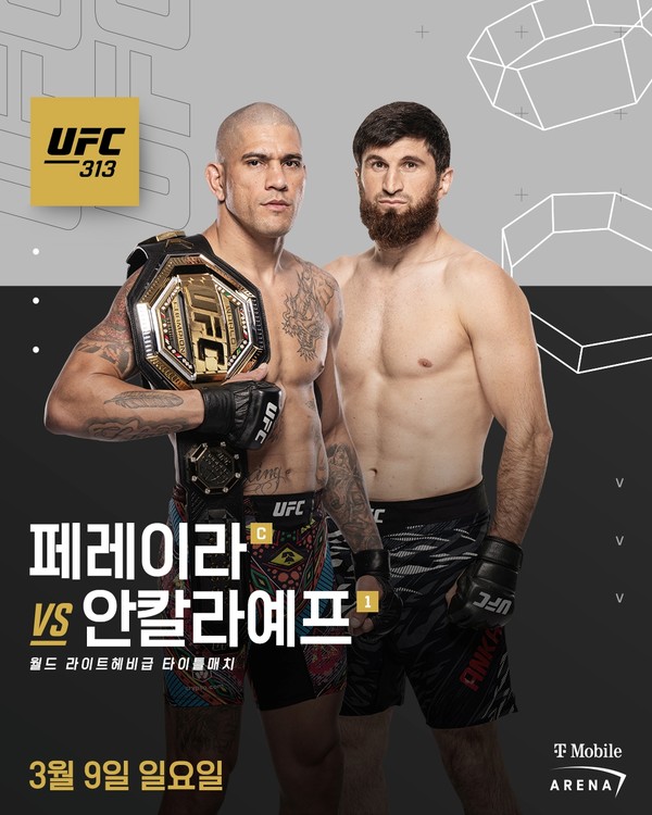 ▲ UFC 313 페레이라 vs 안칼라예프 메인 이벤트 / 사진 제공=UFC