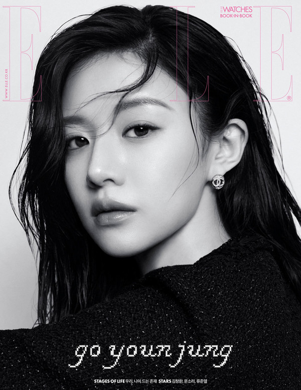 ▲ 배우 고윤정 / 사진 제공=엘르 코리아