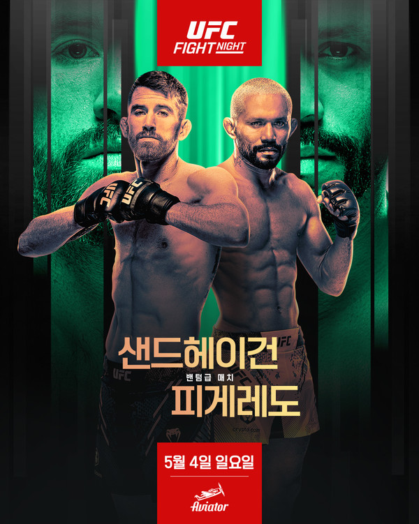 ▲ UFN 샌드헤이건 vs 피게레도 포스터 / 사진 제공=UFC