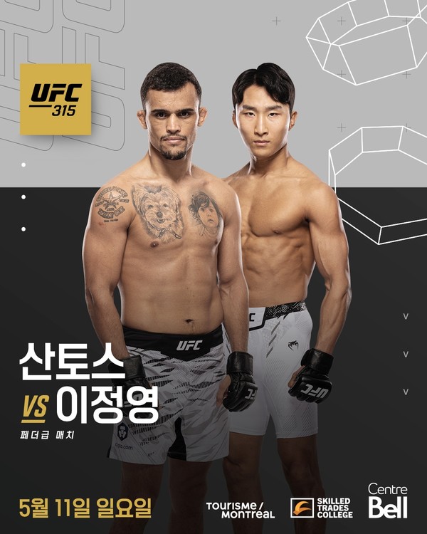 ▲ UFC 315 이정영 vs 다니엘 산토스 / 사진 제공=UFC