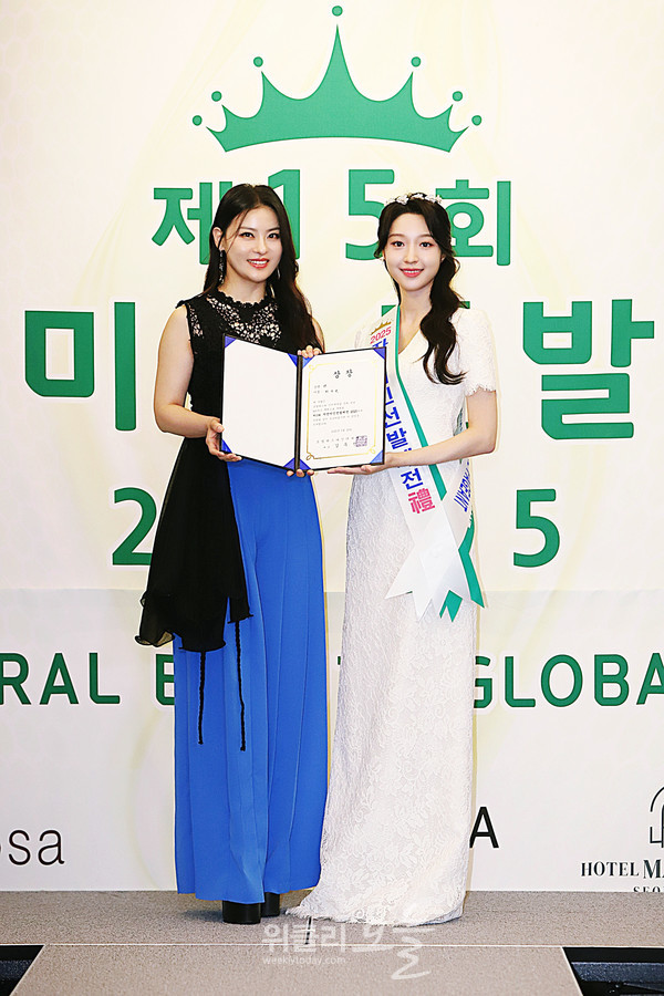 ‘2025 자연미인선발제전’ 성료