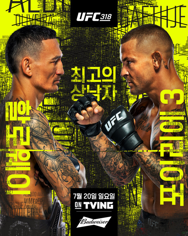 ▲ UFC 318 할로웨이 vs 포이리에 3차전 포스터 / 사진 제공=UFC