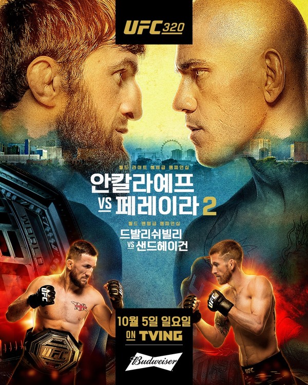 ▲ UFC 320 메인 이벤트 마고메드 안칼라예프 vs 알렉스 페레이라 포스터 / 사진 제공=UFC