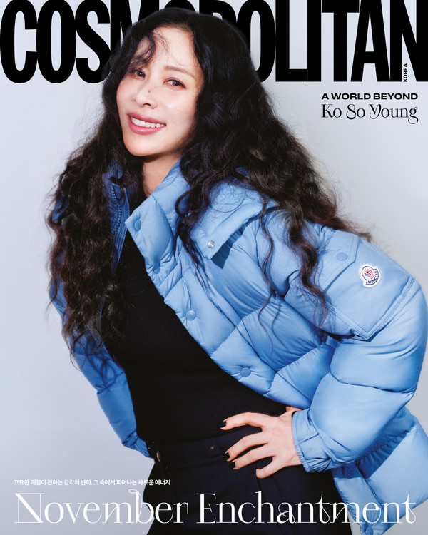 ▲ 배우 고소영 / 사진 제공=코스모폴리탄
