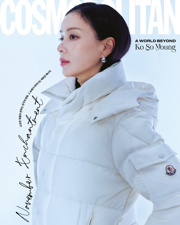 ▲ 배우 고소영 / 사진 제공=코스모폴리탄