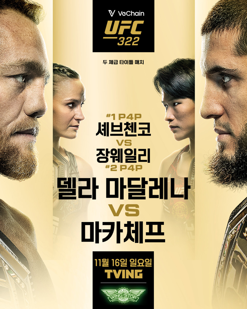 ▲ UFC 322 잭 델라 마달레나 vs 이슬람 마카체프 / 사진 제공=UFC