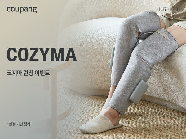 ▲ 쿠팡, 헬스케어 명가 ‘코지마’ 공식 론칭…인기 마사지기 특별 할인 
