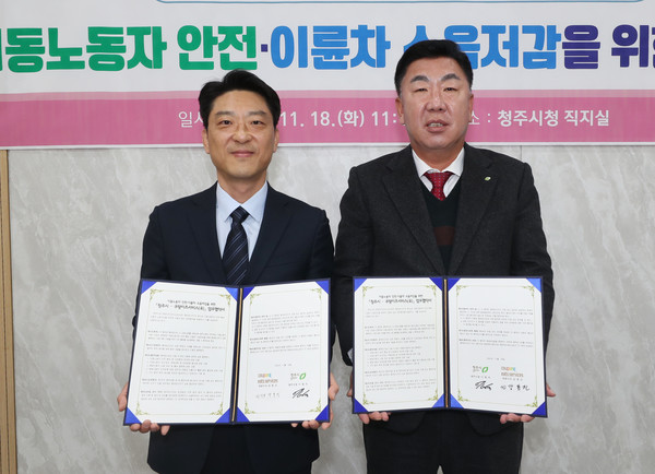 ▲ 강동진 쿠팡이츠서비스 상무(왼쪽)와 이범석 청주시장이 배달파트너 안전·친환경 강화 업무협약을 기념하고 있다.