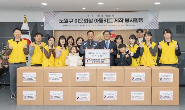 HDC그룹사 임직원 6명이 19일 서울시 노원구청에서 아동학대 예방의 날을 맞아 지역 아동·이웃과 함께하는 연말 봉사활동을 진행했다. (사진 왼쪽 일곱 번째부터 강현숙 노원구자원봉사센터장, 최영준 H1 MXD 현장소장, 신종우 노원구 부구청장) (사진=HDC현산)