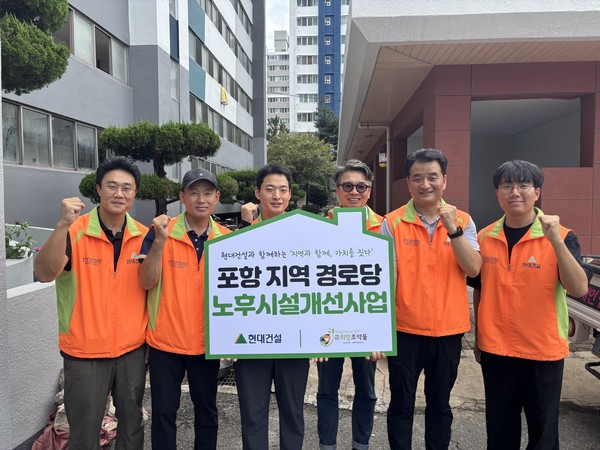 현대건설은 국내 사업지 소재 지역의 수요와 특성을 반영한 현장 제안형 지원사업을 확대하며 지역 밀착형 사회공헌을 펼치고 있다. 사진은 힐스테이트 환호공원 인근 경로당 노후 시설 개선 봉사 활동에 참여한 현장 임직원들이 기념 촬영하는 모습. (사진=현대건설)
