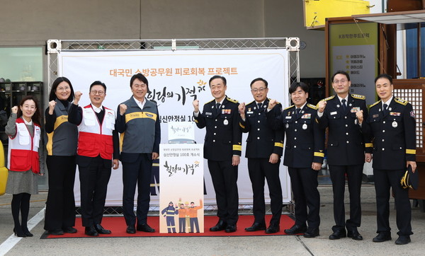 20일 서울 강서구 119특수구조단 119항공대에서 열린 소방공무원 심신안정실 ‘힐링의 기적 100호’ 개소식에서 전국재해구호협회 신훈 사무총장(왼쪽 세번째부터), KB손해보험 구본욱 사장, 소방청 이진호 기획조정관, 서울소방재난본부 이정희 안전지원과장 등 주요 관계자들이 기념 촬영하고 있다. (사진=KB손보) 