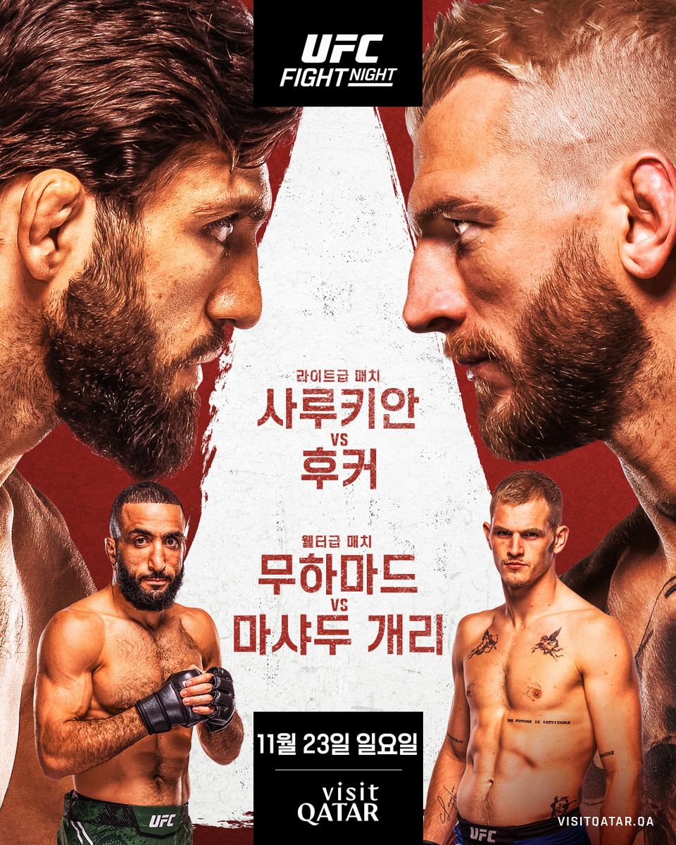 ▲ UFN 아르만 사루키안 vs 댄 후커 / 사진 제공=UFC